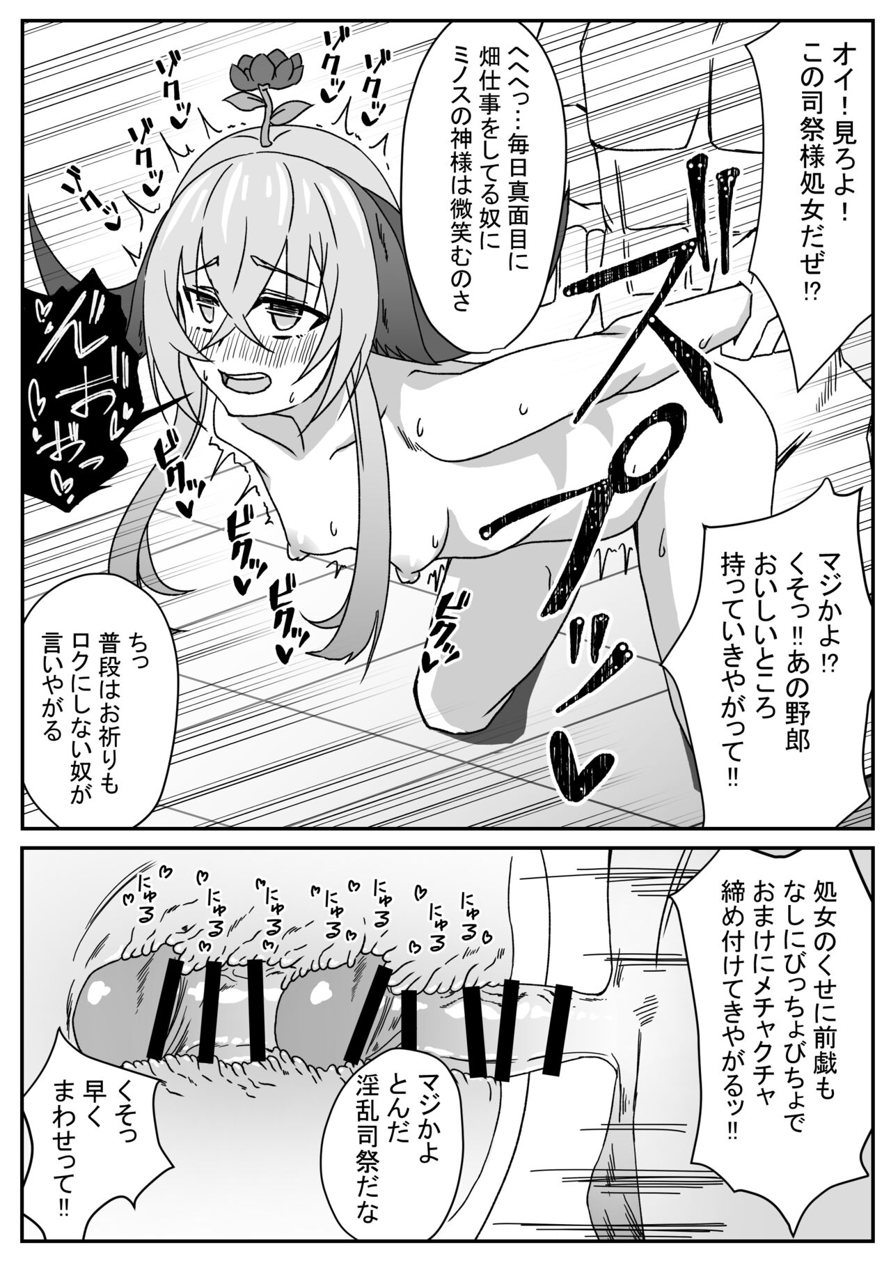 Pallas no Oshigoto page 6 full