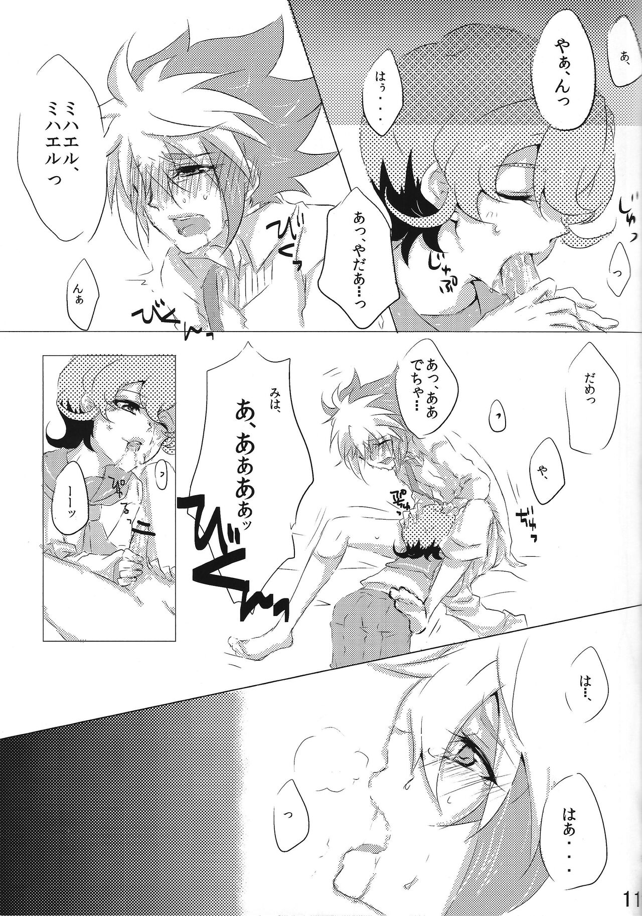 sweet2 my brother page 10 full