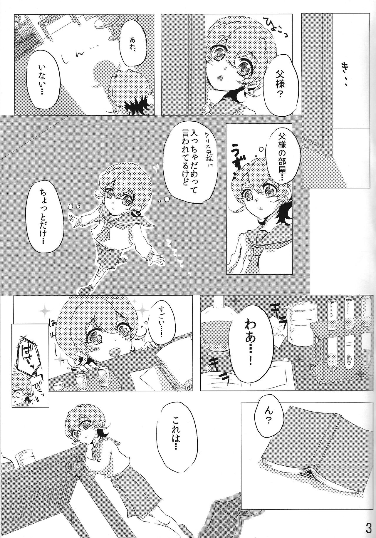 sweet2 my brother page 2 full