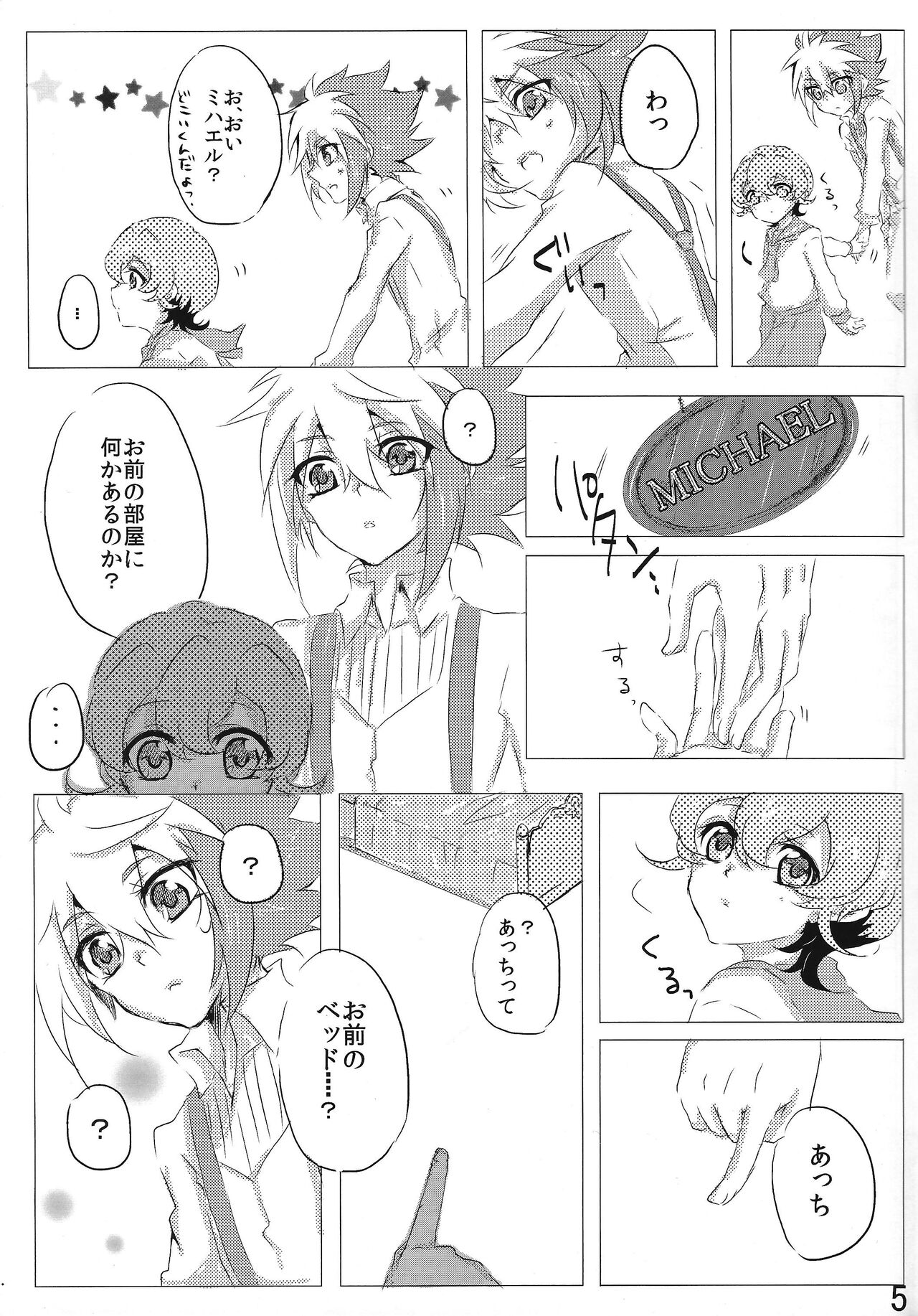 sweet2 my brother page 4 full