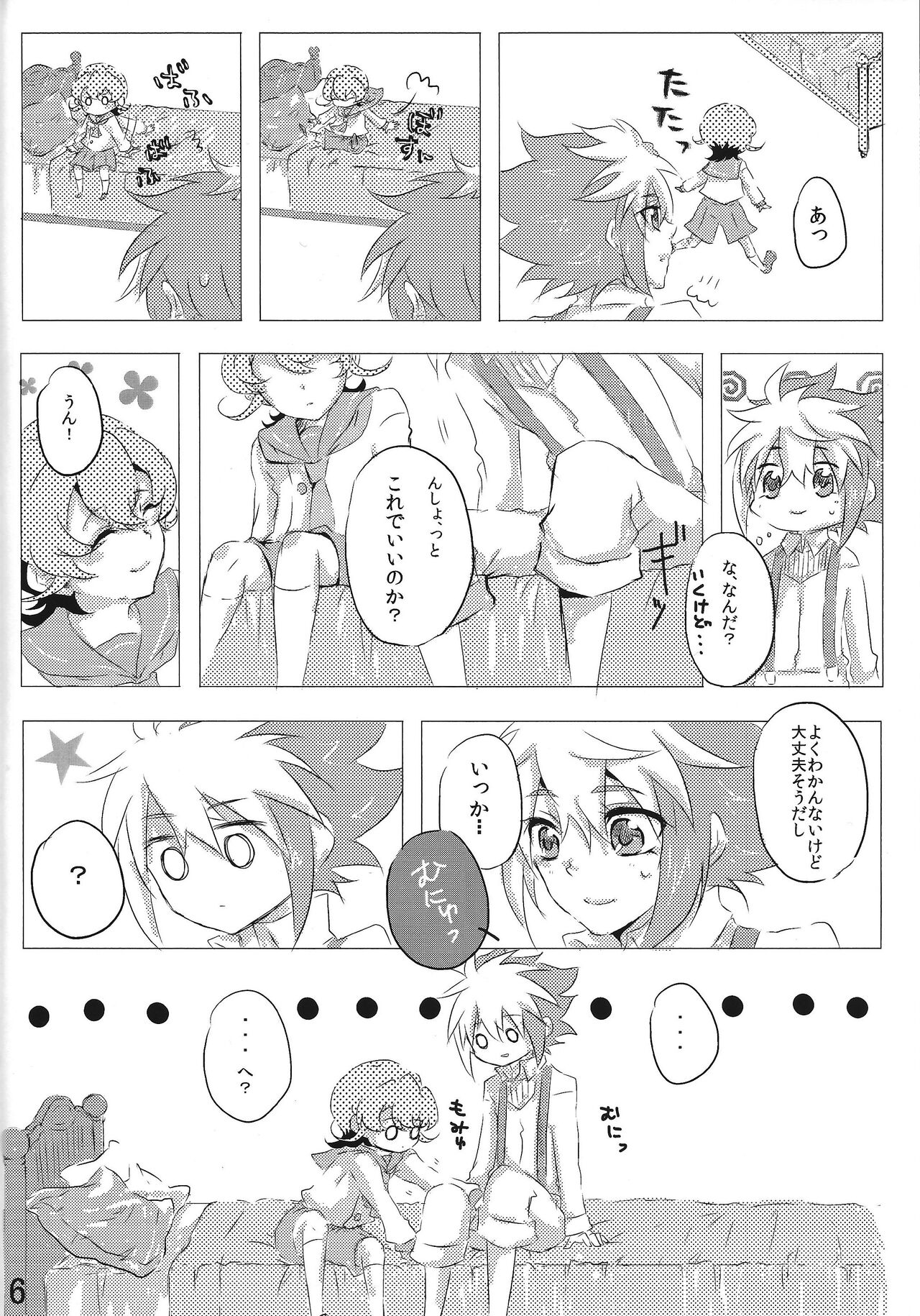 sweet2 my brother page 5 full