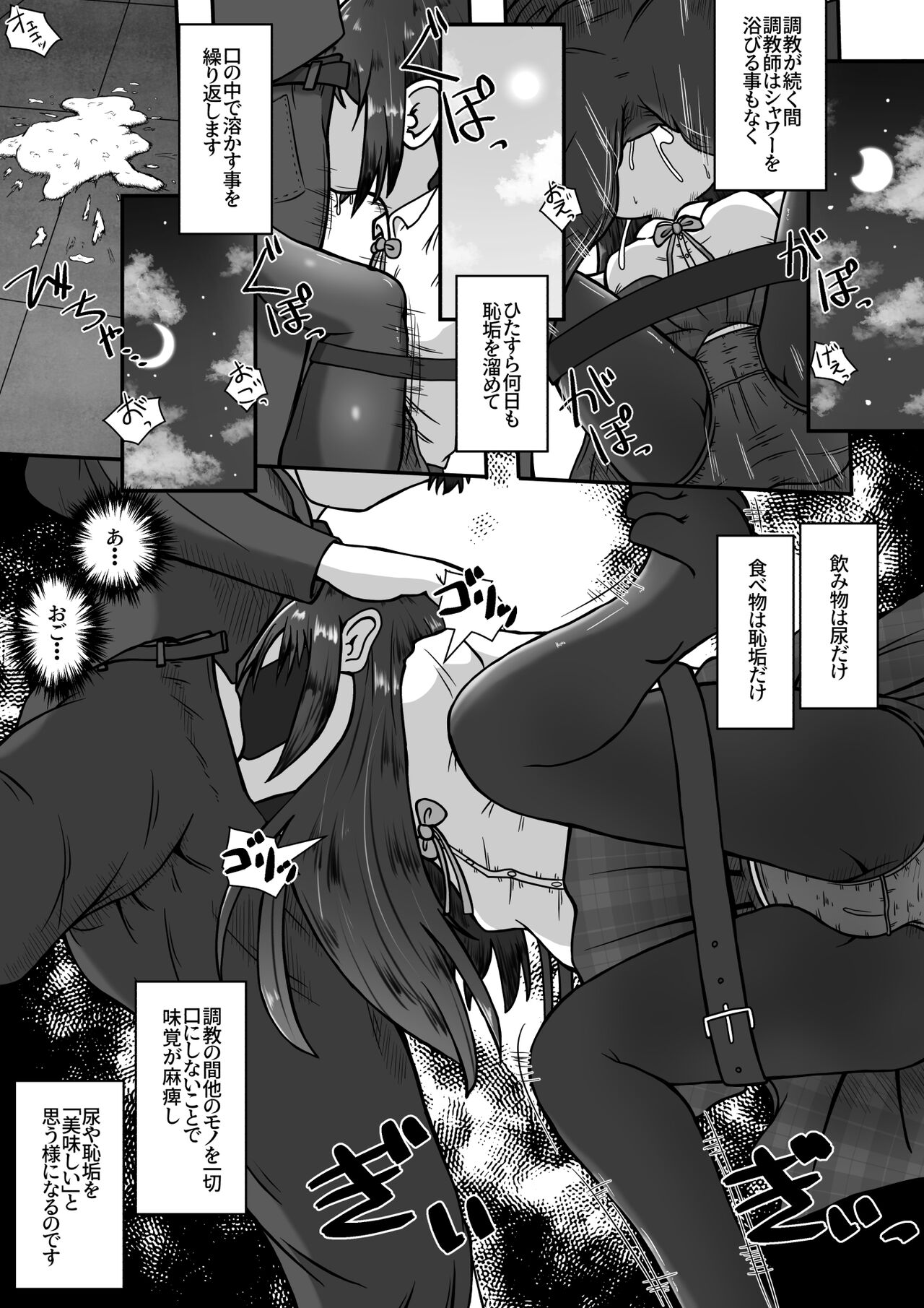 Gekouchu no Onnanoko o Rachi shite Kuchibenki ni Choukyou Suru Ohanashi page 10 full