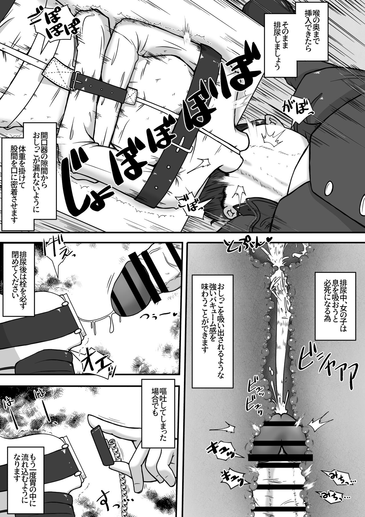 Gekouchu no Onnanoko o Rachi shite Kuchibenki ni Choukyou Suru Ohanashi page 5 full