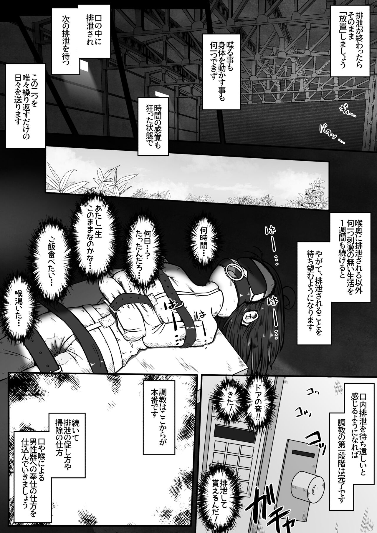 Gekouchu no Onnanoko o Rachi shite Kuchibenki ni Choukyou Suru Ohanashi page 6 full