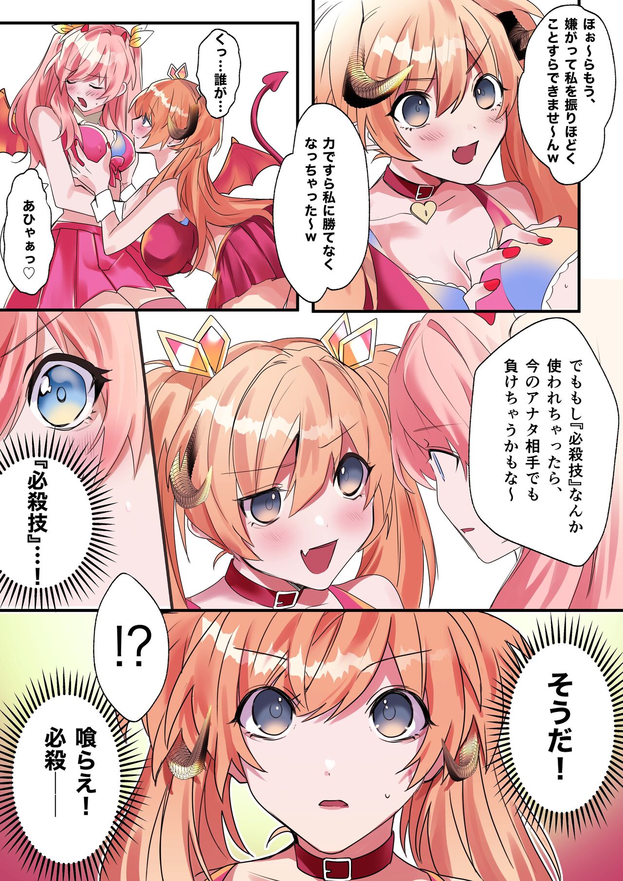 Imouto Work page 10 full