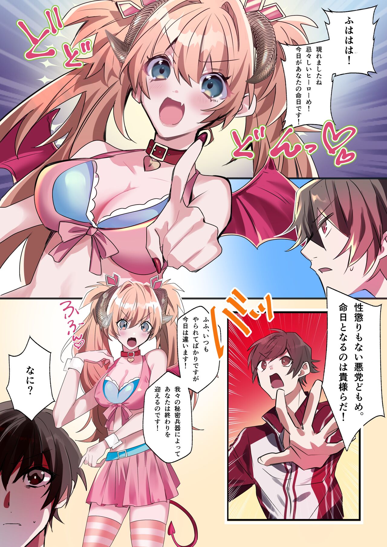 Imouto Work page 2 full