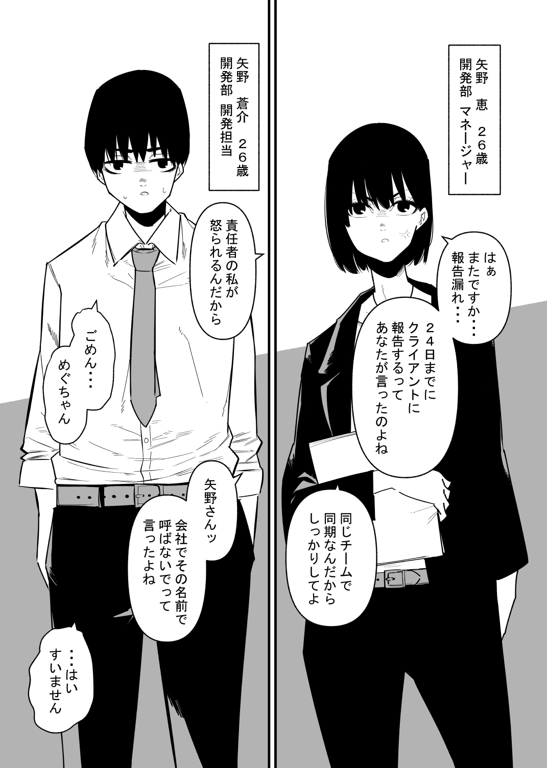 Choukyou Zumi no Tsuma wa Cli Iki Chuudoku page 2 full