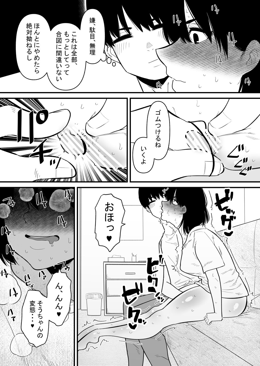 Choukyou Zumi no Tsuma wa Cli Iki Chuudoku page 7 full