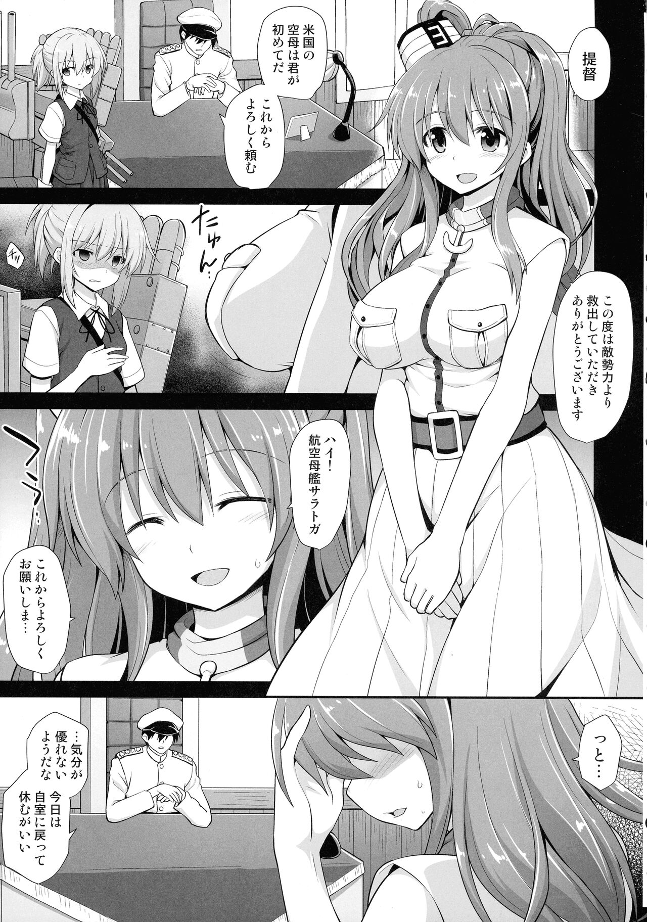 Kanmusu Chakunin - Beikoku Kanmusu Soushuuhen page 4 full