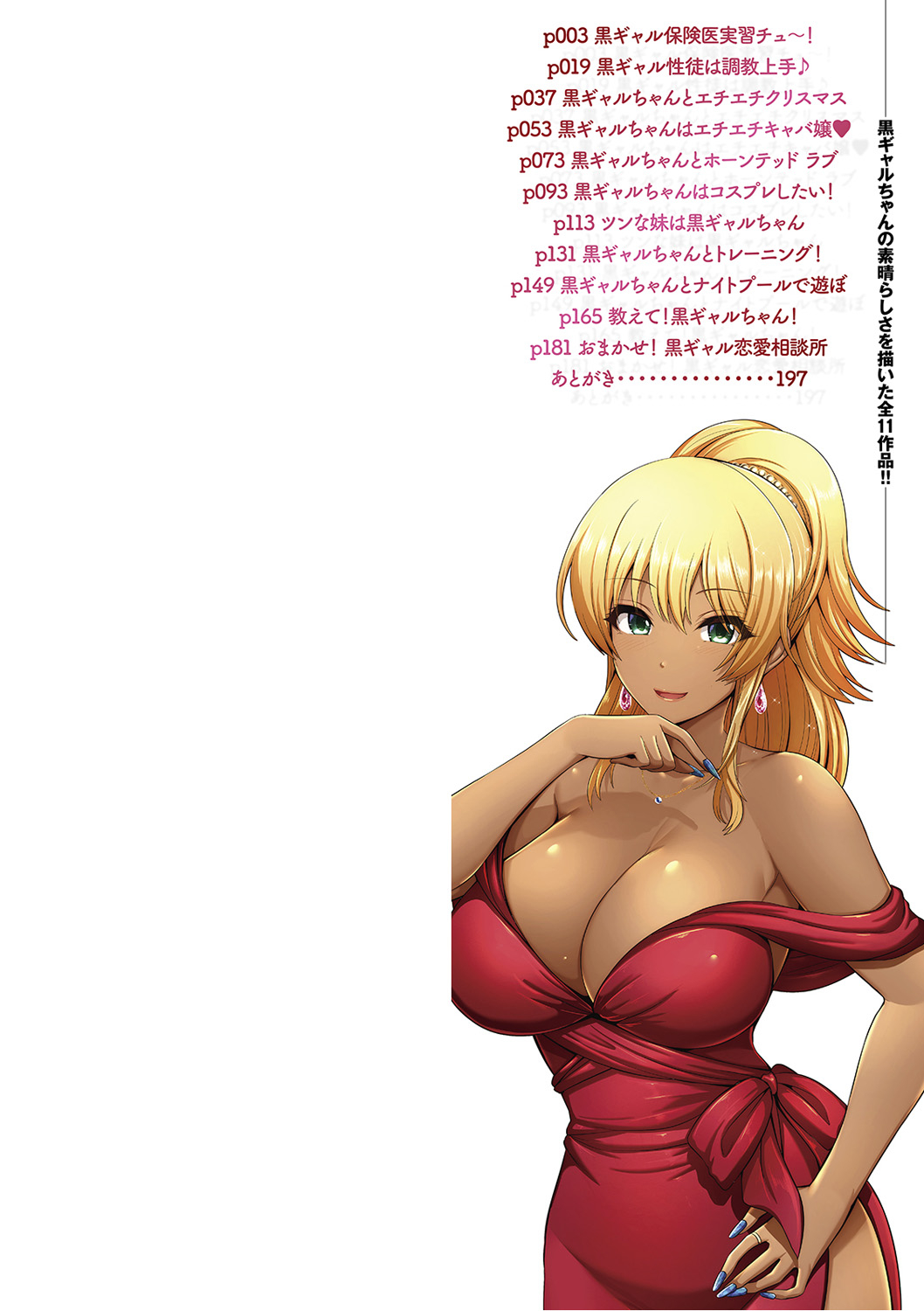 Kuro Gal-chan wa Kimi dake o Miteru page 2 full