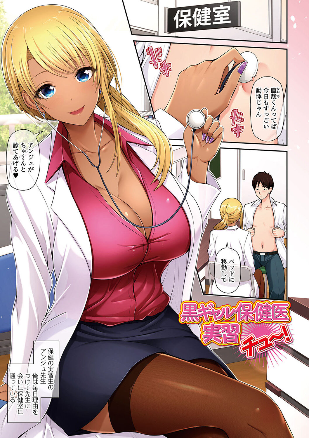 Kuro Gal-chan wa Kimi dake o Miteru page 3 full