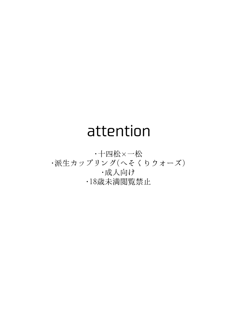 Toriaezu Boku-tachi Shiawase desu page 2 full