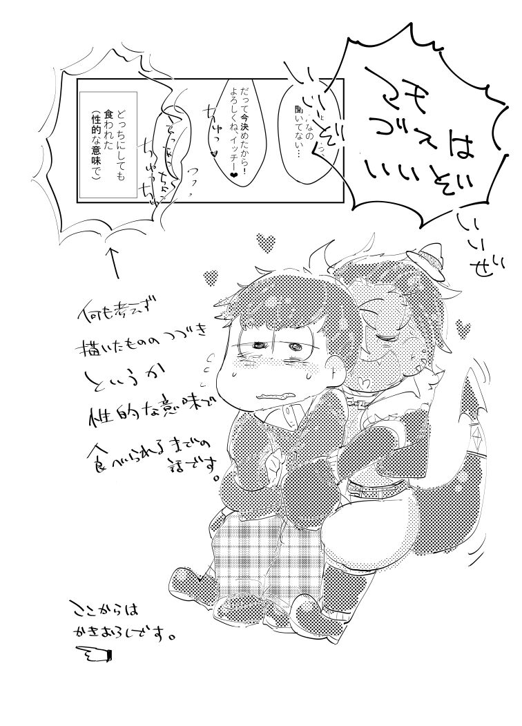 Toriaezu Boku-tachi Shiawase desu page 5 full