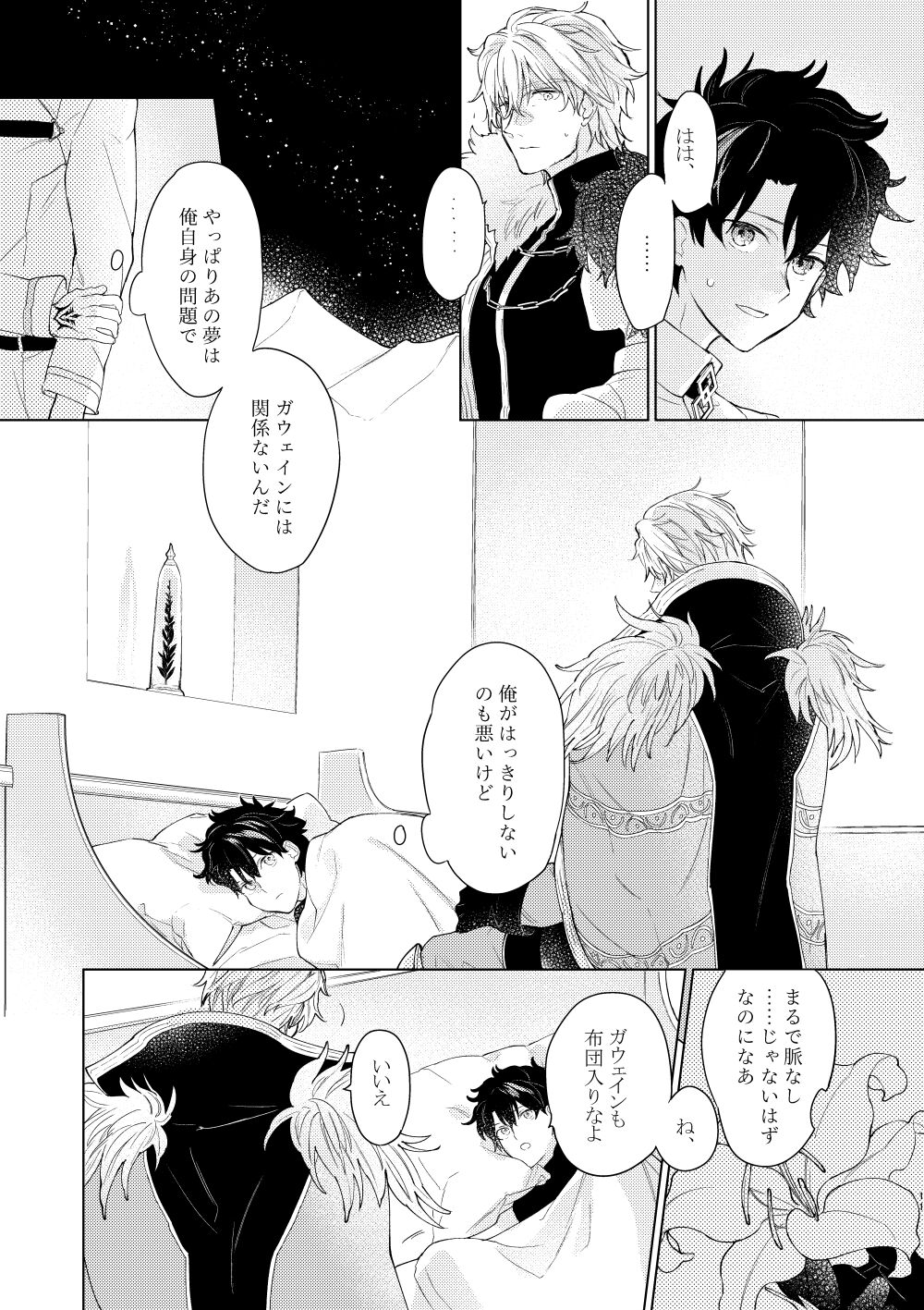 Anata o Otte page 10 full