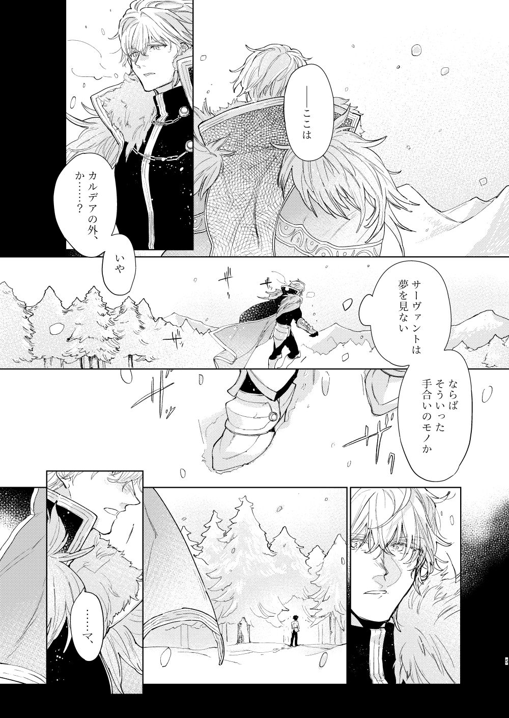 Anata o Otte page 4 full