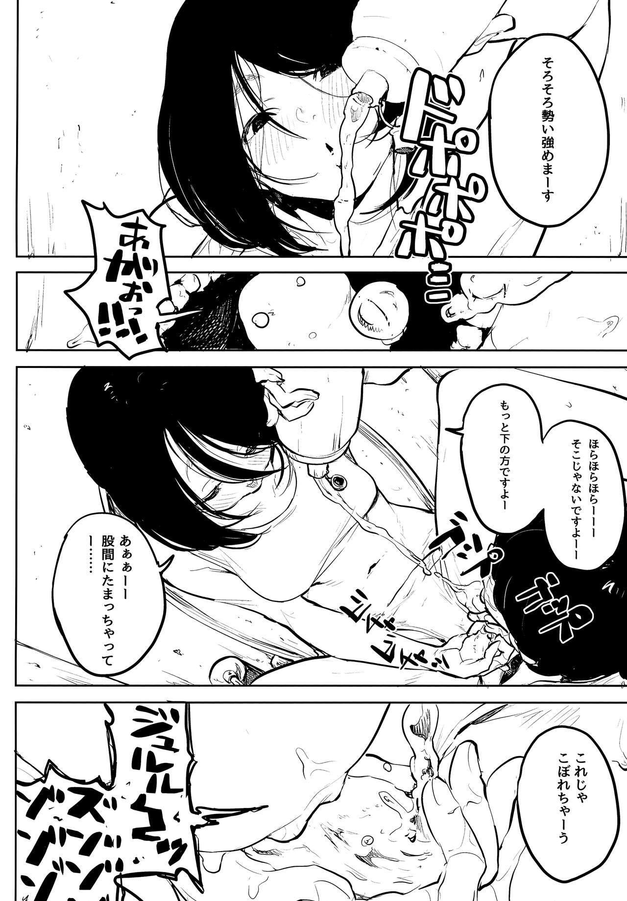 Erohon desu yo. Toranoana Kounyuu Tokuten 8P Shousasshi page 2 full
