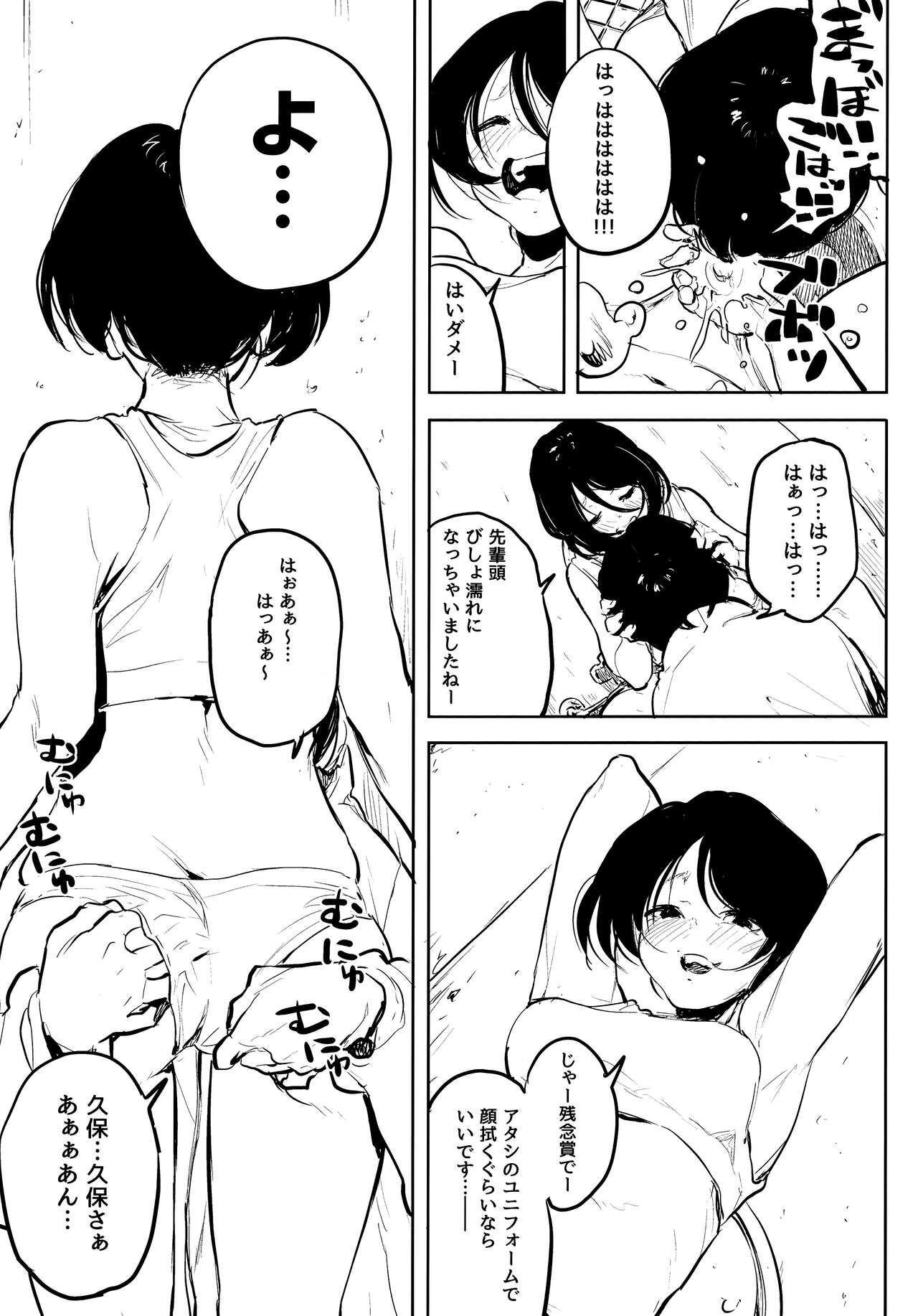 Erohon desu yo. Toranoana Kounyuu Tokuten 8P Shousasshi page 3 full