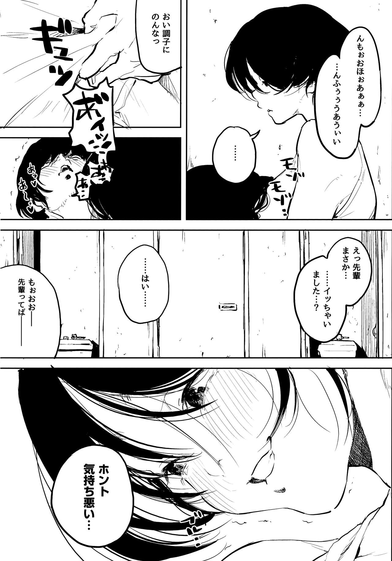 Erohon desu yo. Toranoana Kounyuu Tokuten 8P Shousasshi page 4 full