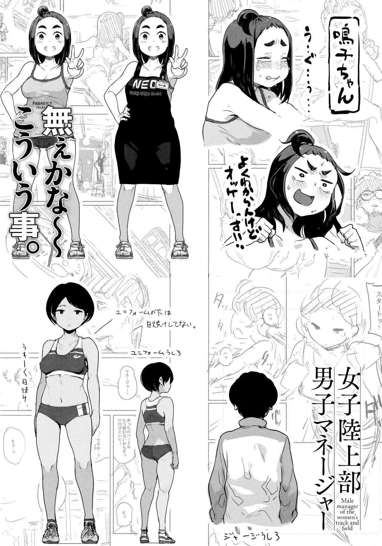 Erohon desu yo. Toranoana Kounyuu Tokuten 8P Shousasshi page 6 full