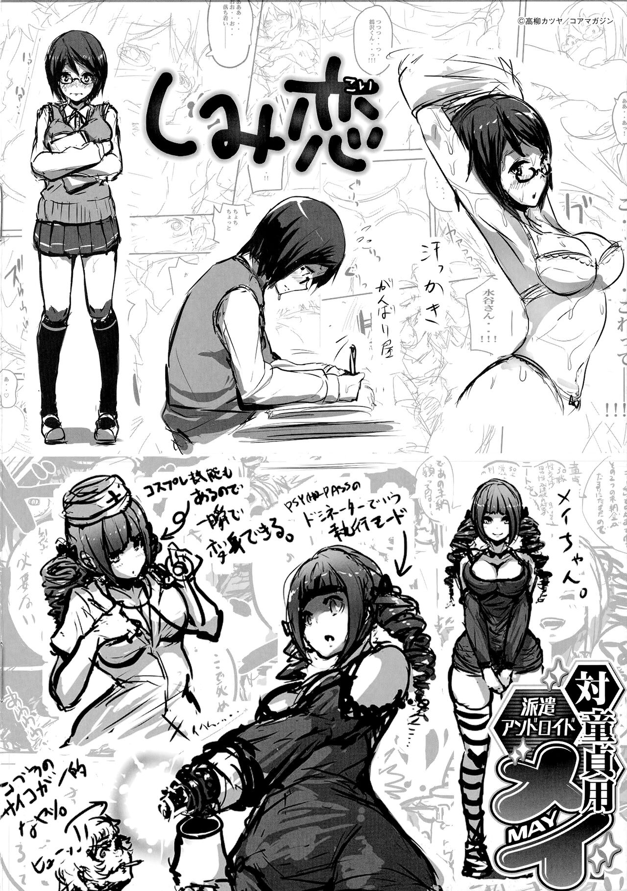 Erohon desu yo. Toranoana Kounyuu Tokuten 8P Shousasshi page 8 full