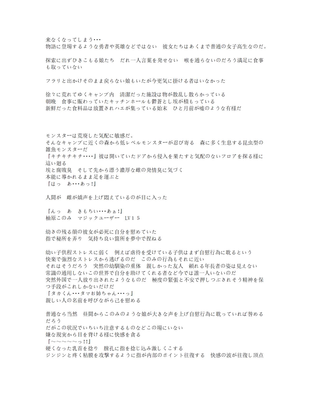 Bad end Neta 2 Netorare page 10 full