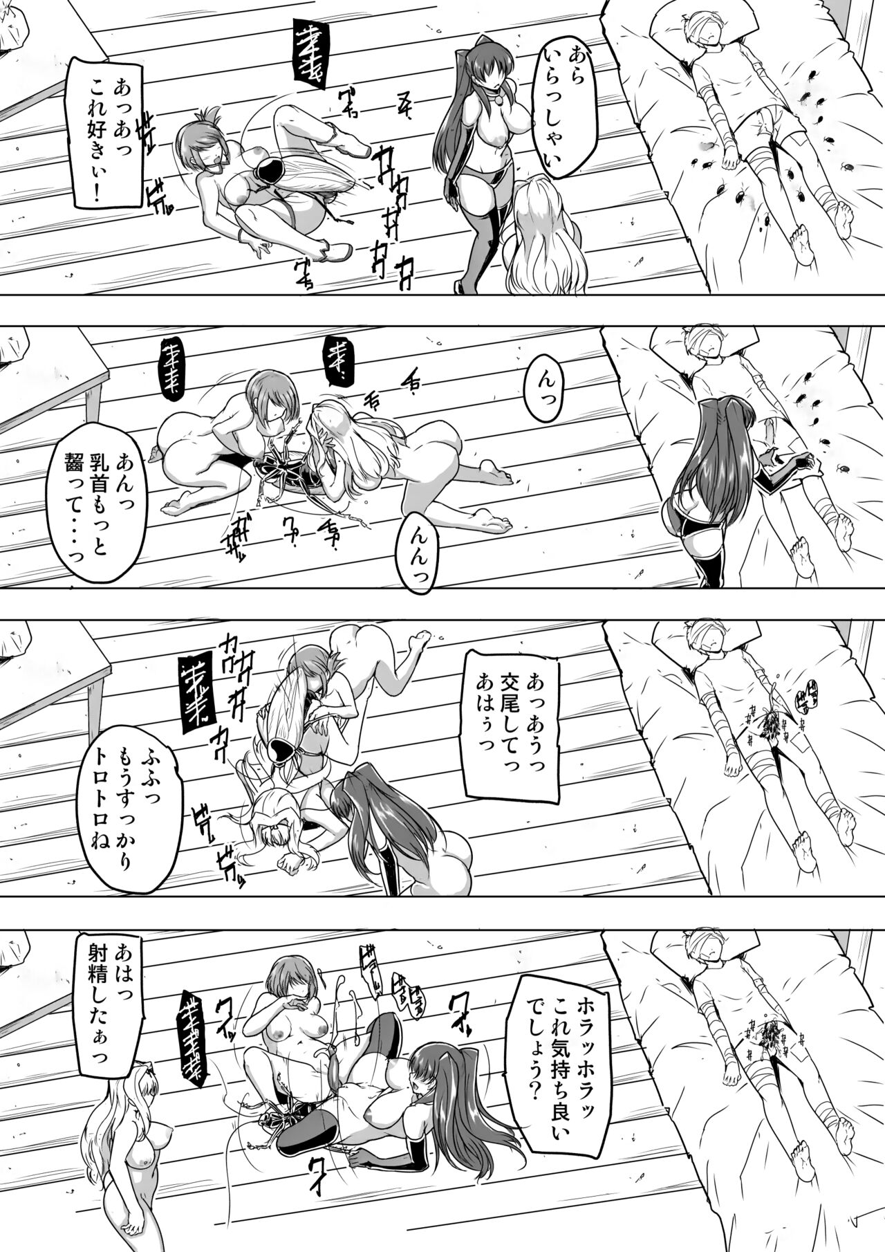 Bad end Neta 2 Netorare page 7 full