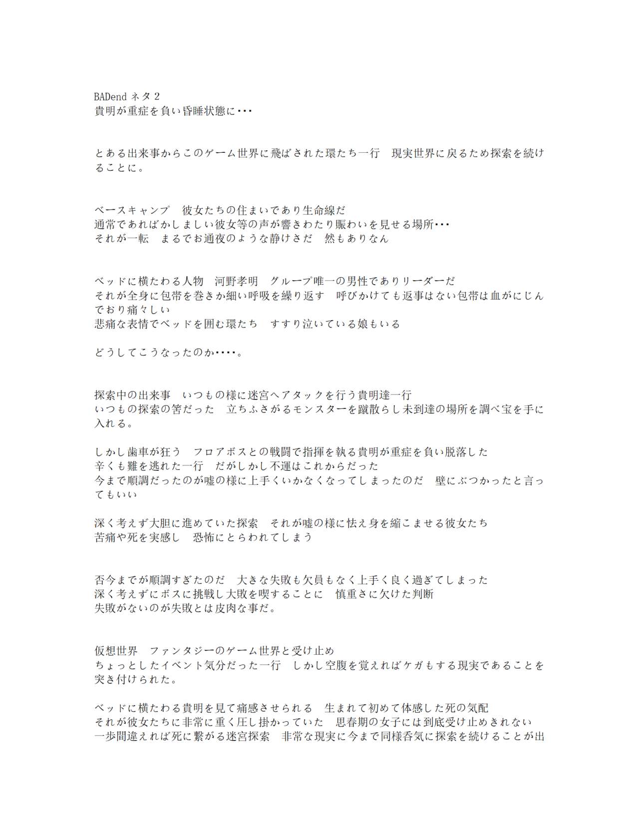 Bad end Neta 2 Netorare page 9 full