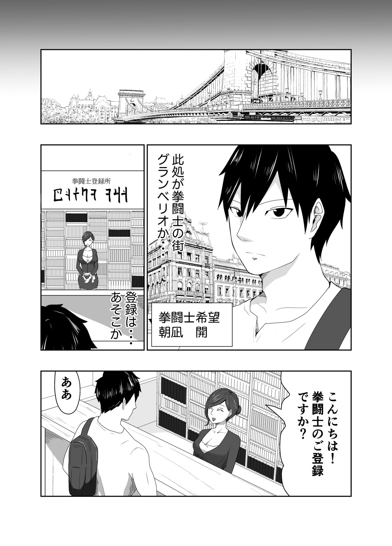 Ryoujoku Tougijou page 4 full