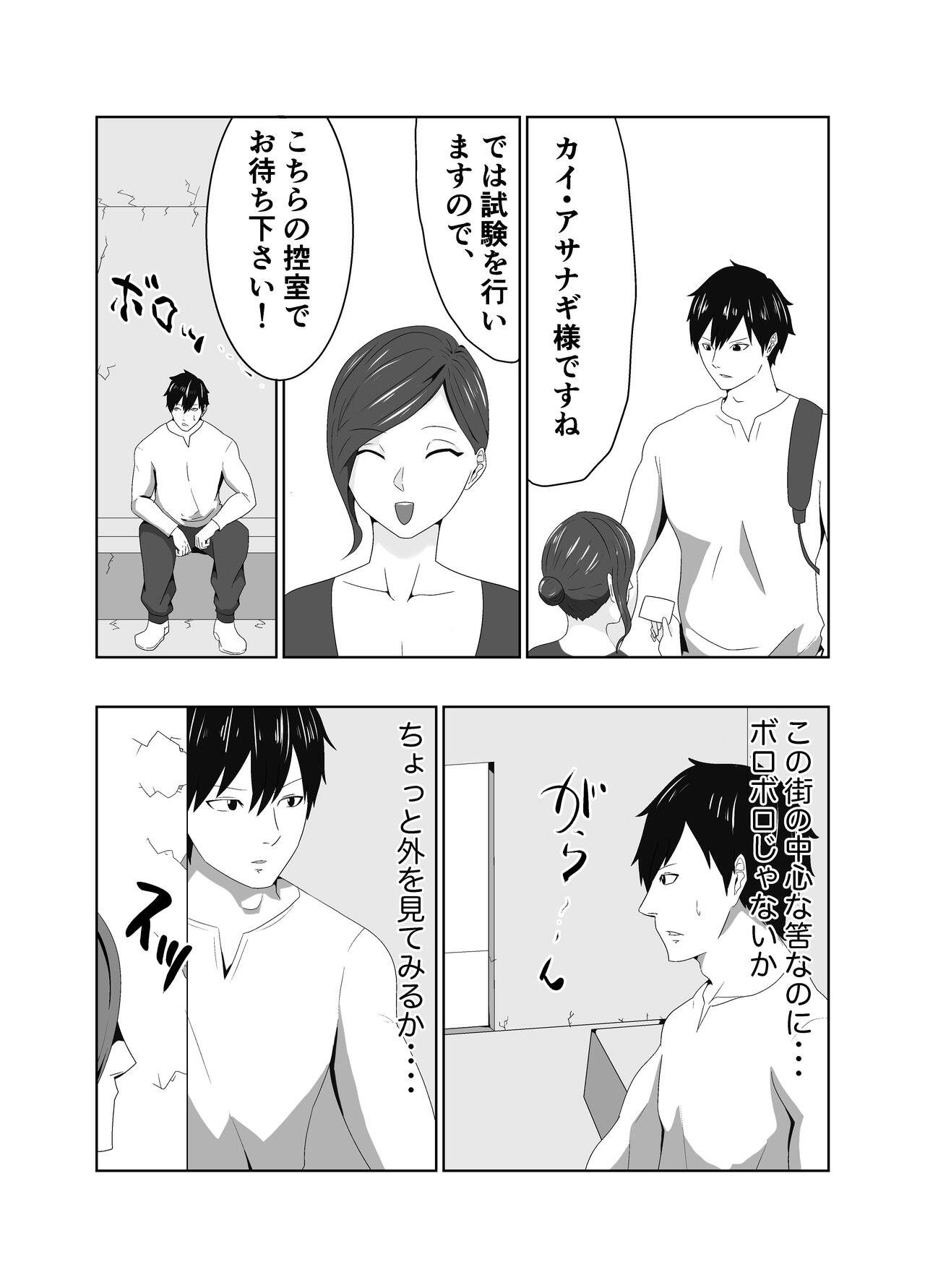 Ryoujoku Tougijou page 5 full