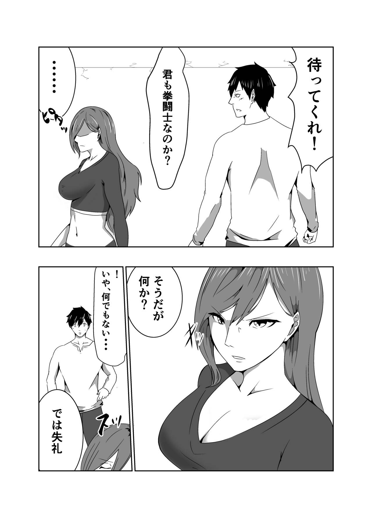 Ryoujoku Tougijou page 7 full