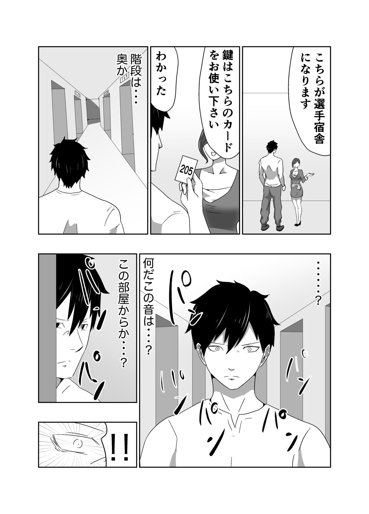 Ryoujoku Tougijou page 9 full