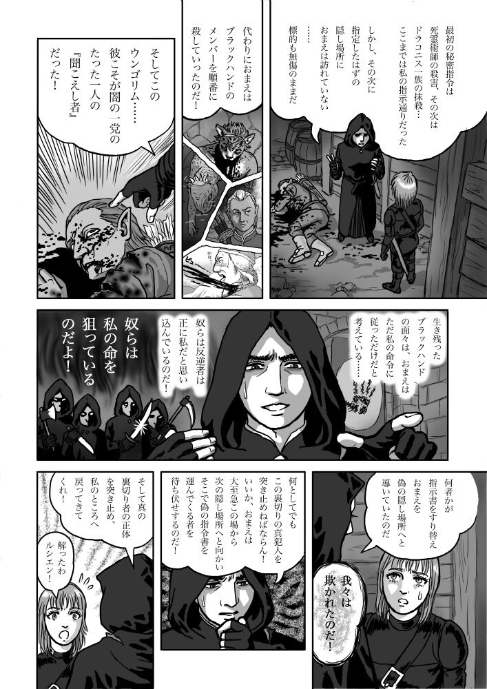 Rushien Rashansu to Ai no Kurashi Vol. 5 page 3 full