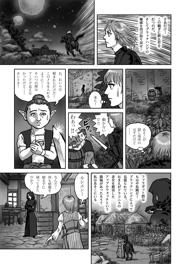 Rushien Rashansu to Ai no Kurashi Vol. 5 page 4 full
