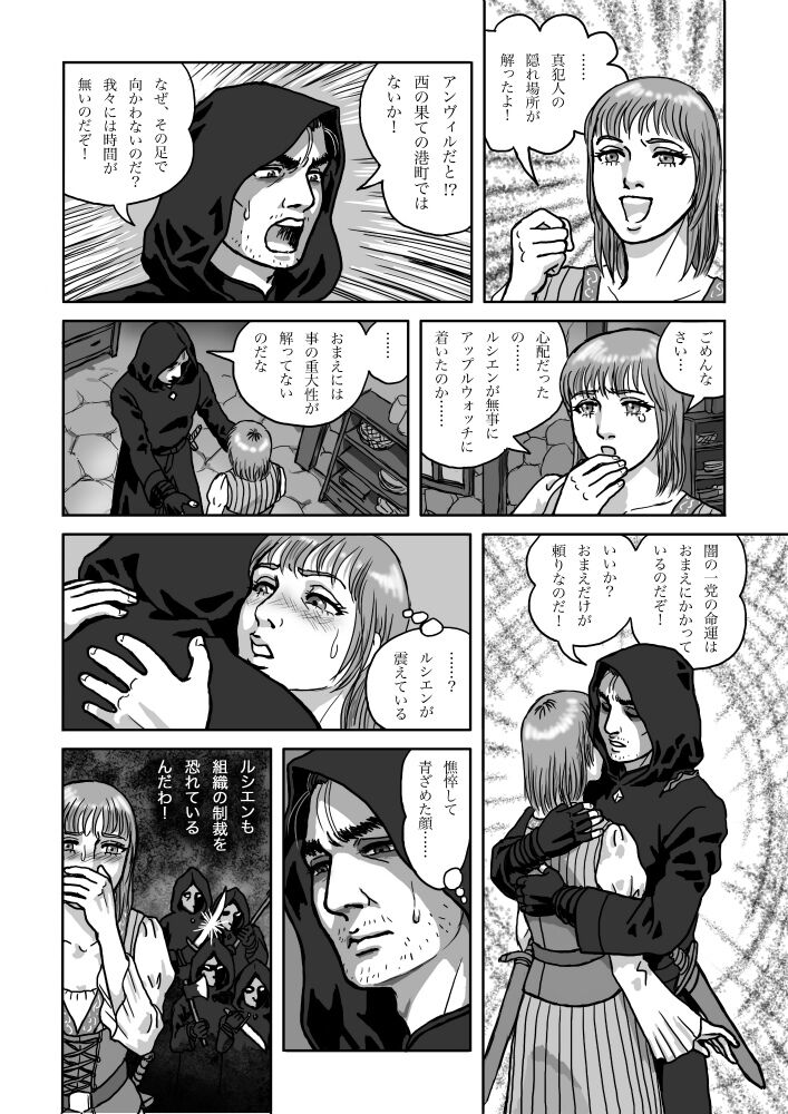 Rushien Rashansu to Ai no Kurashi Vol. 5 page 5 full