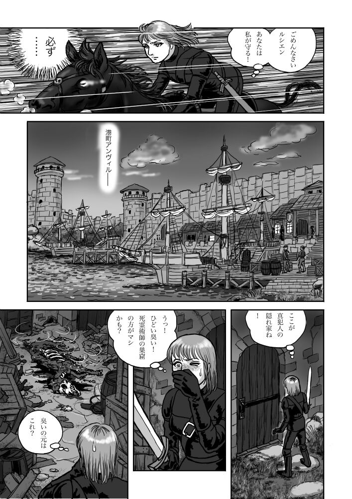 Rushien Rashansu to Ai no Kurashi Vol. 5 page 6 full