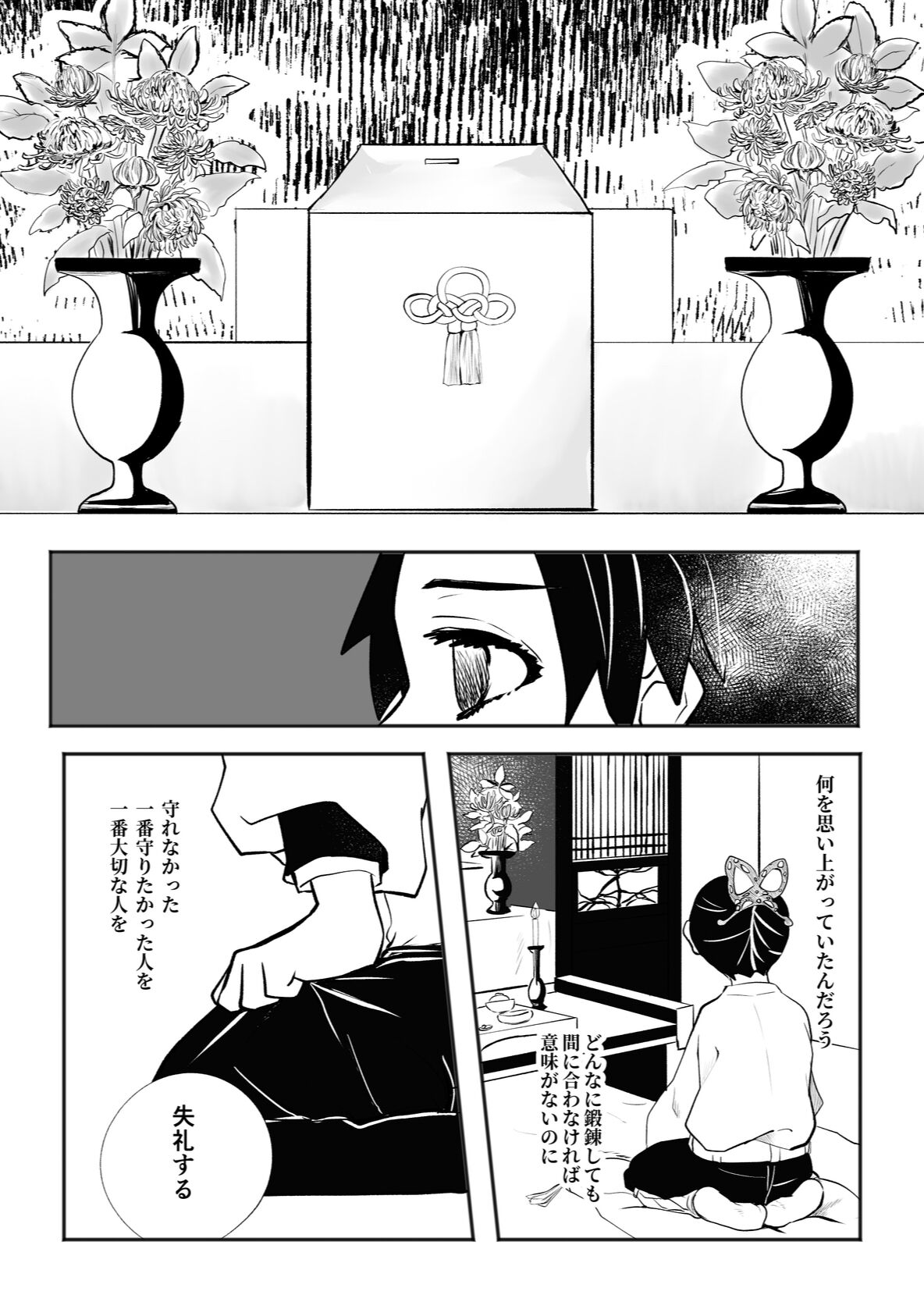 Hodokete Tokeru page 10 full
