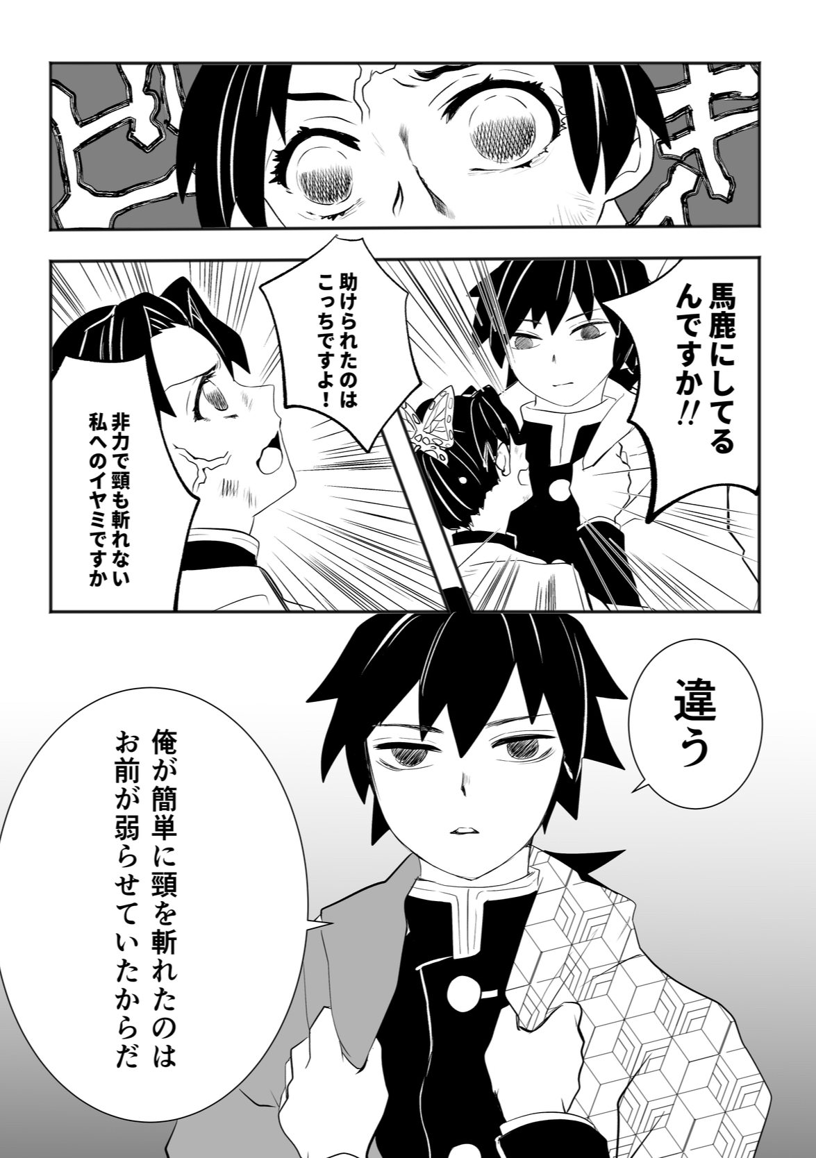 Hodokete Tokeru page 5 full