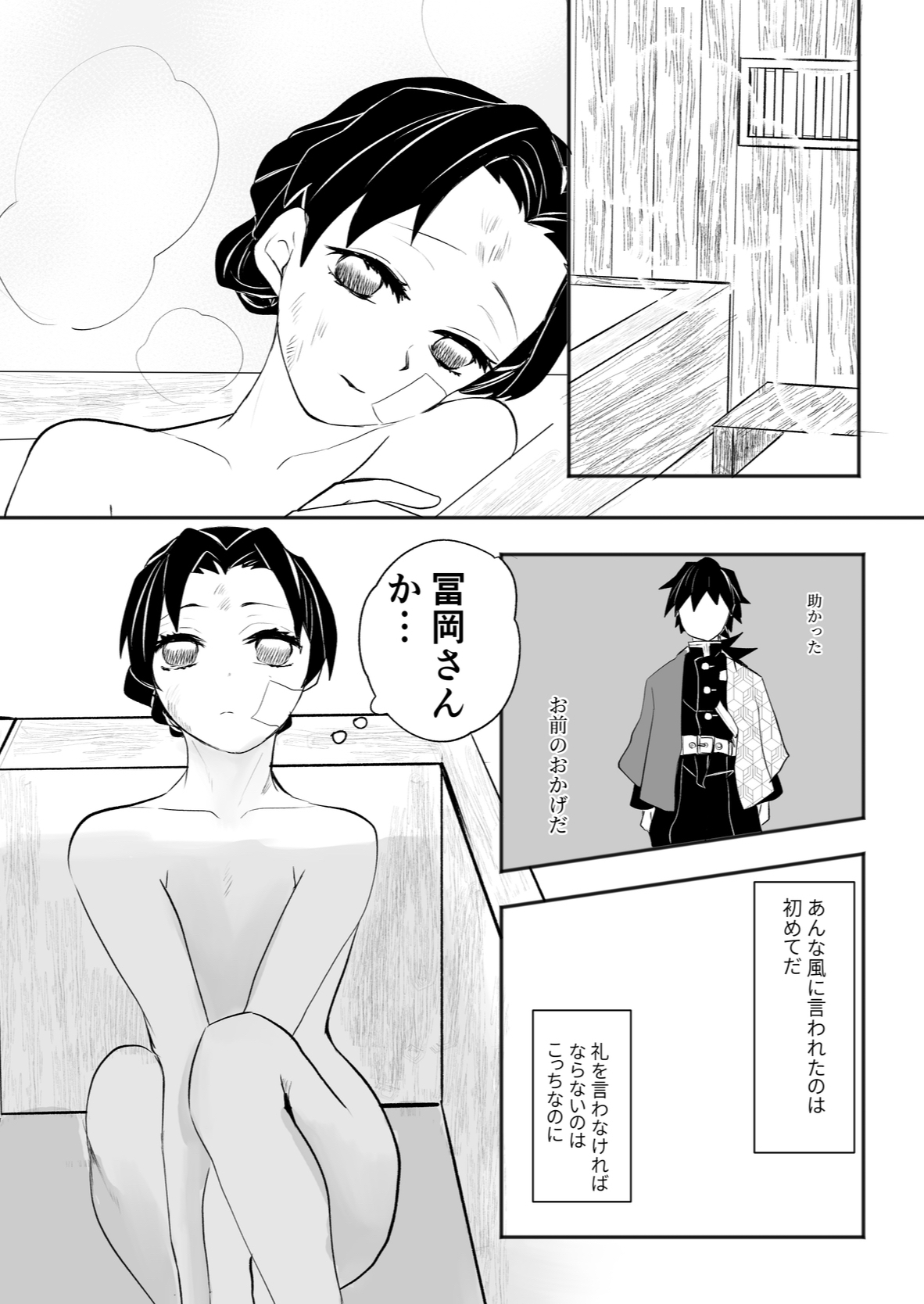 Hodokete Tokeru page 7 full