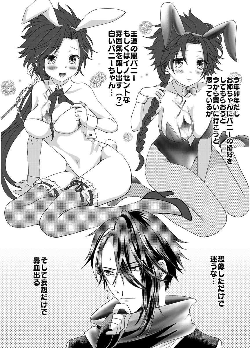 Sai Oshi Toujou ni Taerarezu Genjitsu Touhi no Tame Kaita Dylan Nyotaika Hon. page 5 full