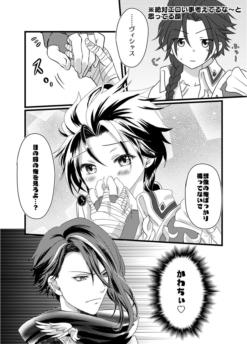 Sai Oshi Toujou ni Taerarezu Genjitsu Touhi no Tame Kaita Dylan Nyotaika Hon. page 8 full