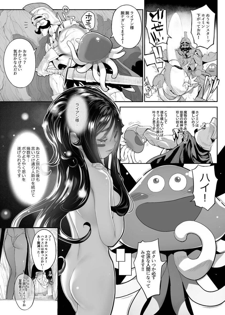 Puruhada Mamono Musume page 2 full