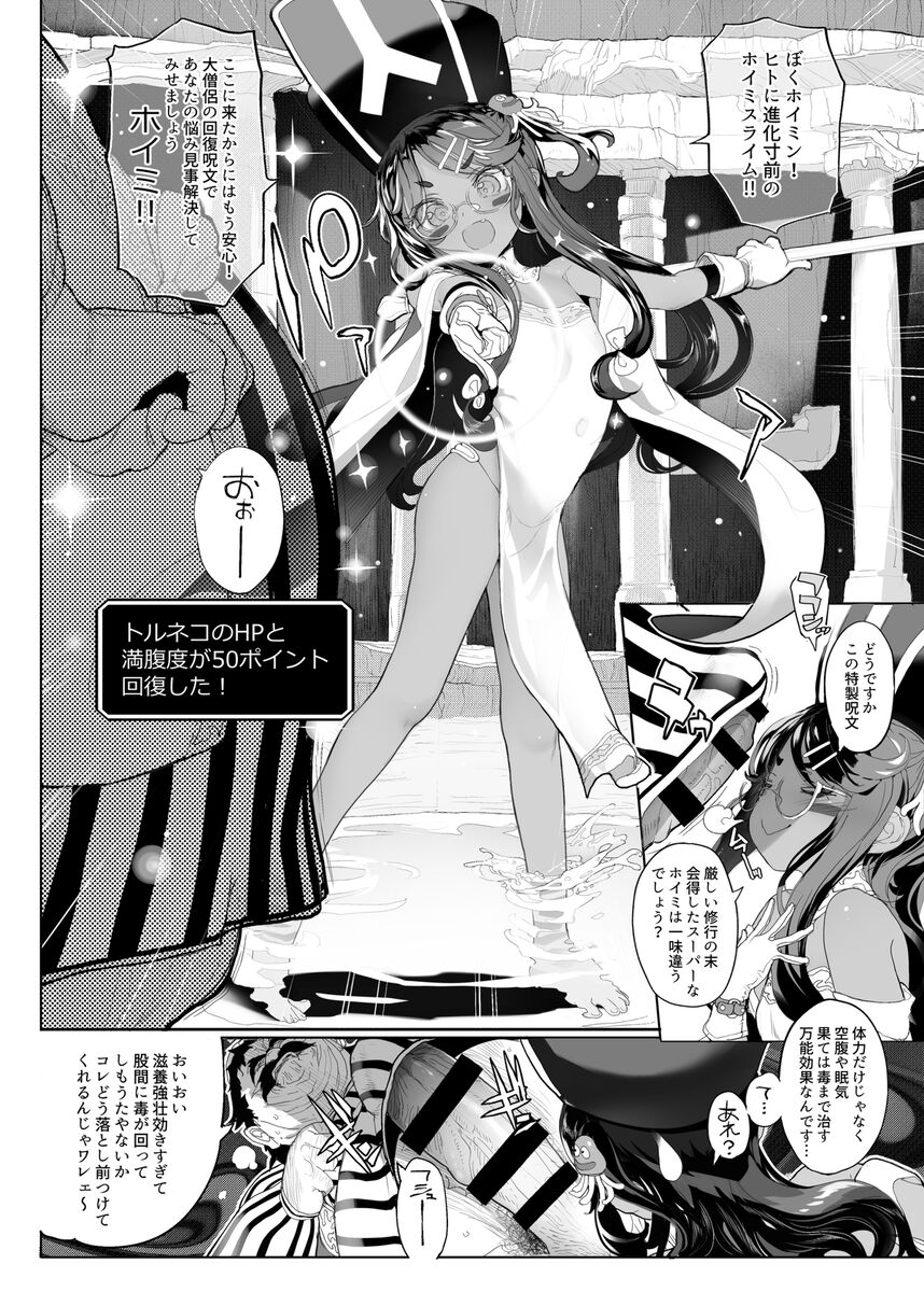 Puruhada Mamono Musume page 3 full