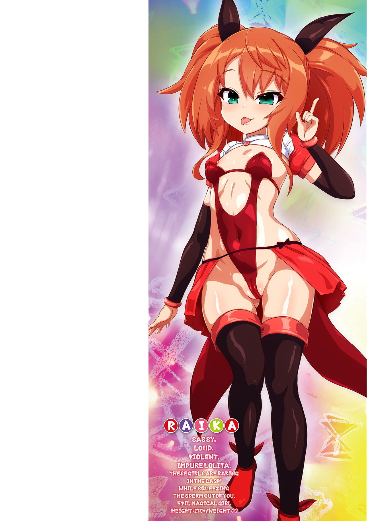 Succubus to Mahou Shoujo to Papa Katsu to Dekachin Battle!! page 2 full