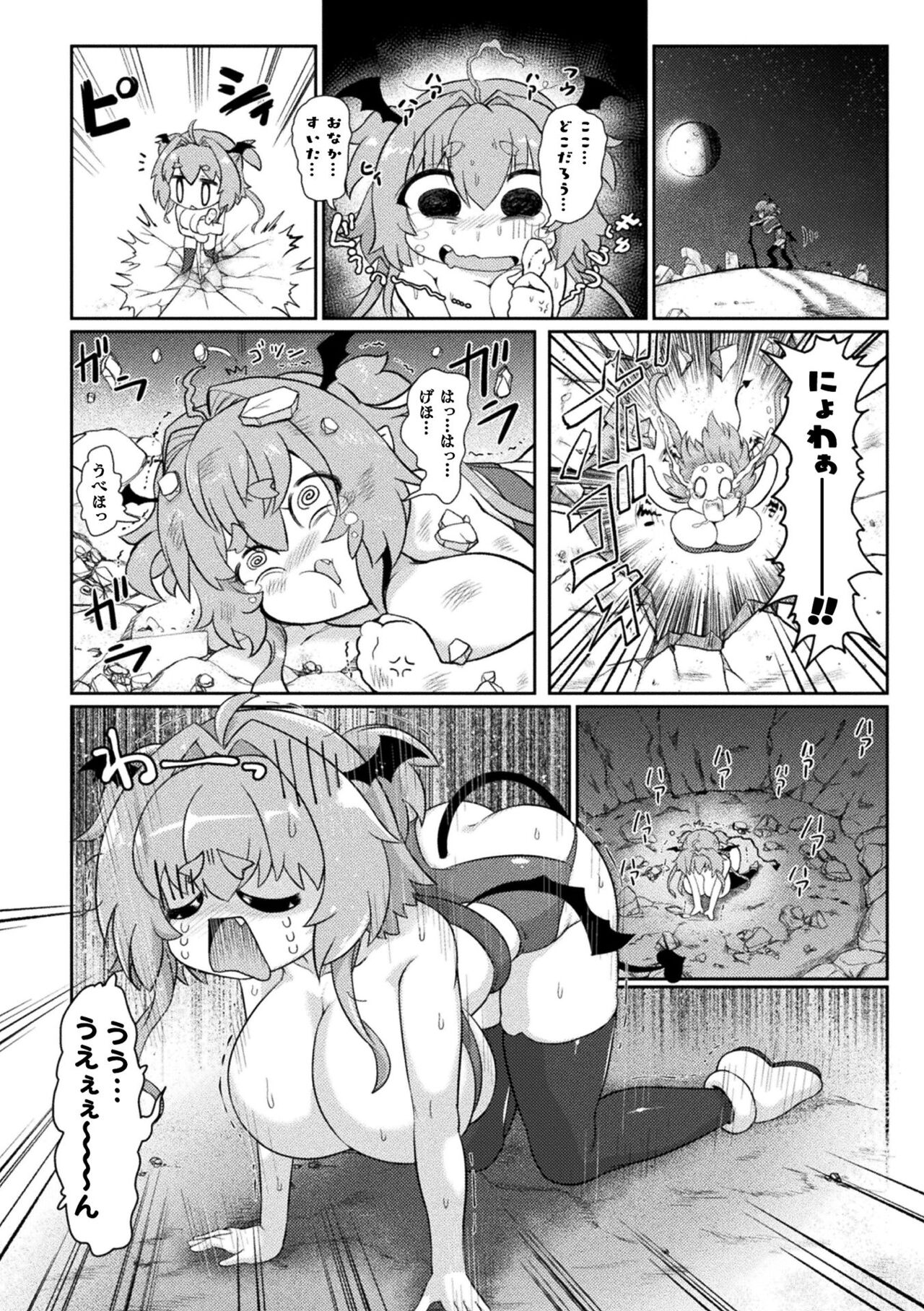 Succubus to Mahou Shoujo to Papa Katsu to Dekachin Battle!! page 6 full