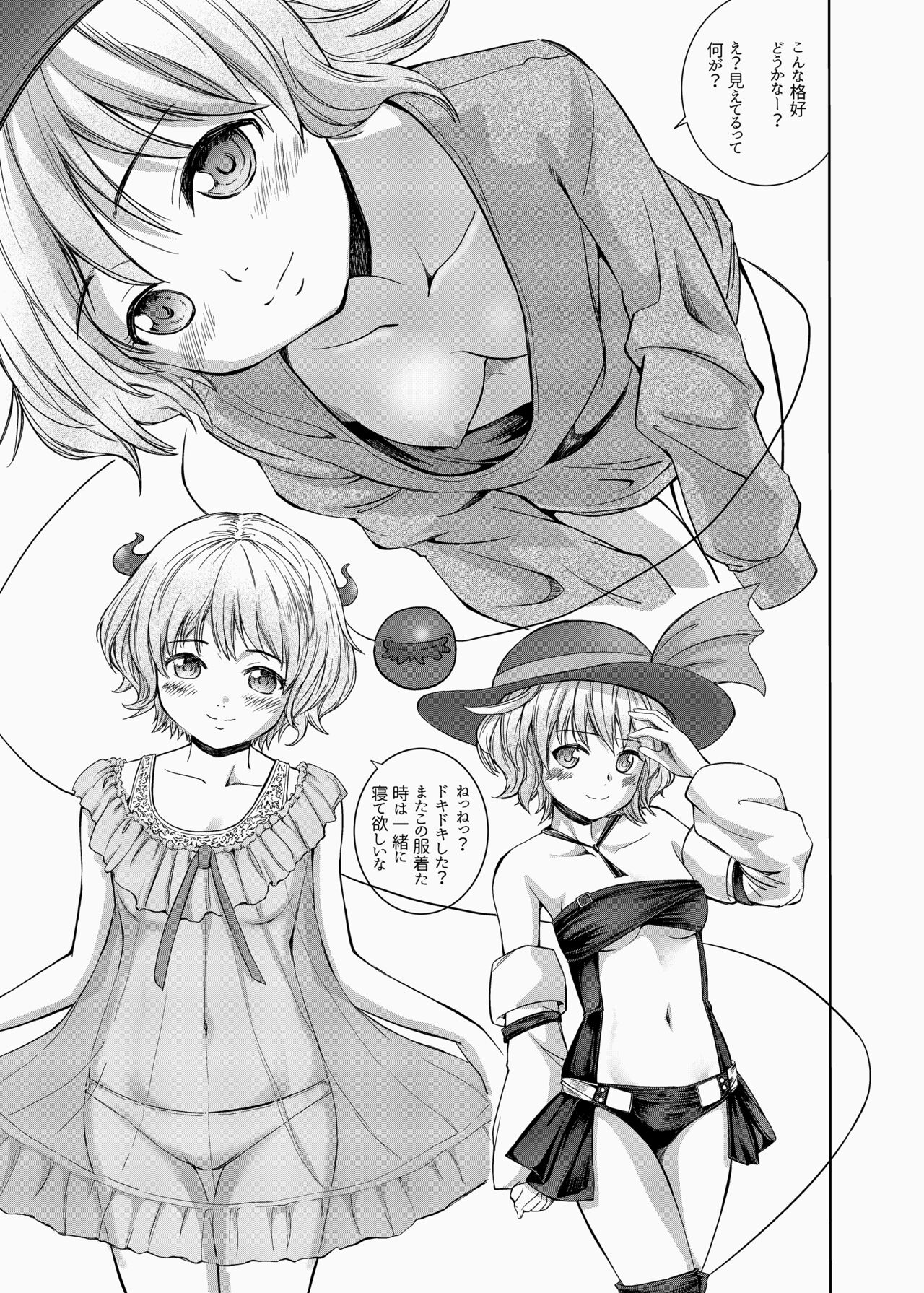 TOUHOU page 7 full