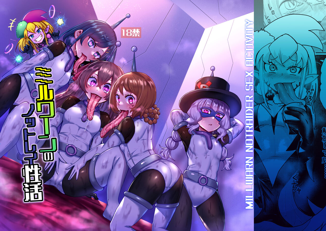 Milwarn no Nottorei Seikatsu - MILLWARN NOTRAIDER SEX ACTIVITY page 1 full