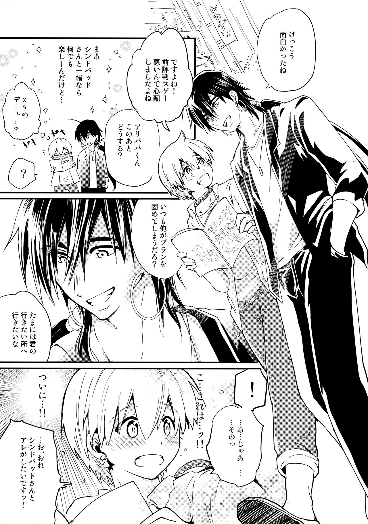 Date Plans page 6 full