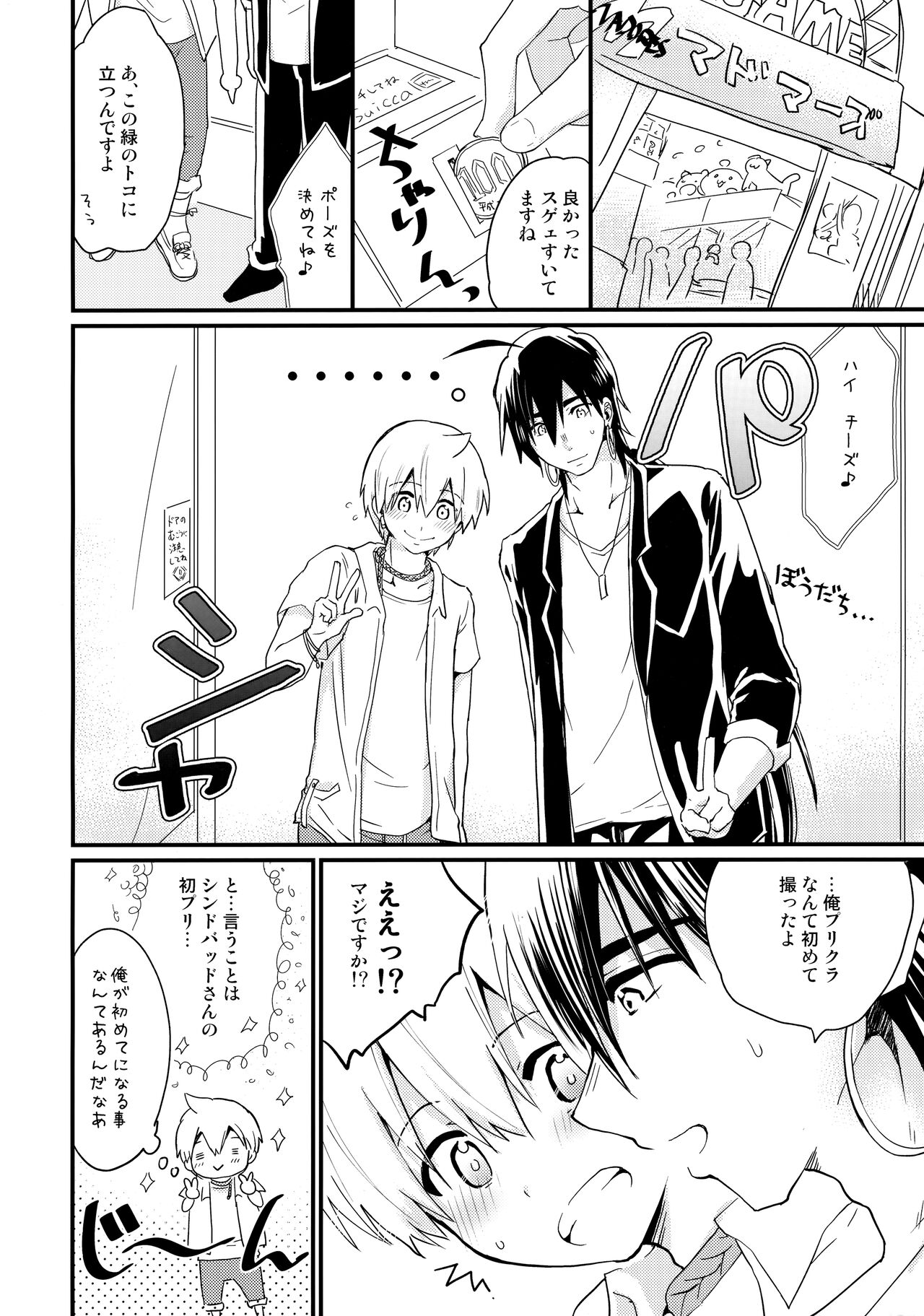 Date Plans page 7 full