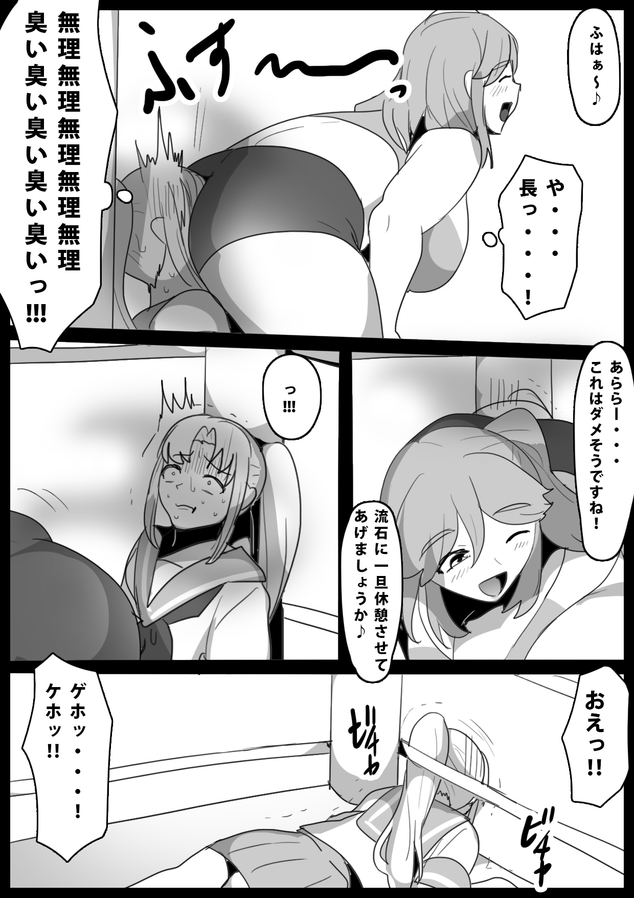 Fetishist Ch. 13 page 10 full