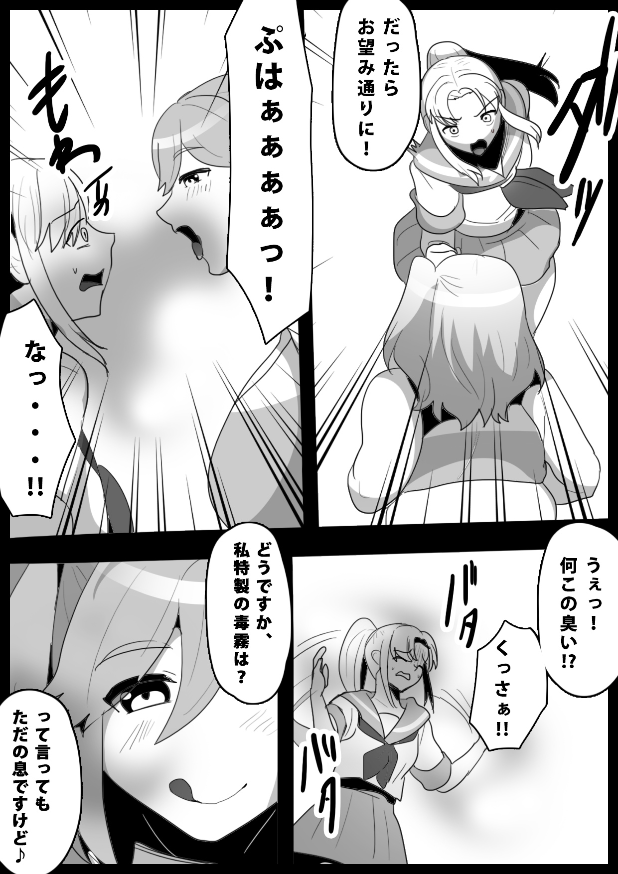 Fetishist Ch. 13 page 4 full